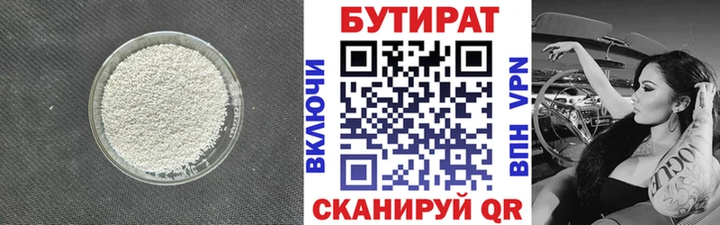 БУТИРАТ оксибутират  Нея 