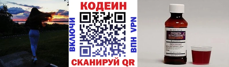 Кодеиновый сироп Lean Purple Drank  OMG ТОР  Нея 