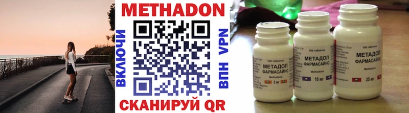 Метадон methadone  наркотики  Нея 