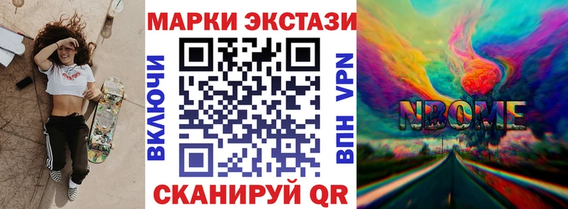 Марки 25I-NBOMe 1500мкг  наркошоп  МЕГА ONION  Нея 